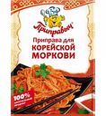 Приправа для моркови по-корейски Приправыч, 15 г