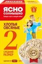 Хлопья овсяные ЯСНО СОЛНЫШКО №2