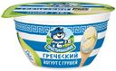 Йогурт Простоквашино Греческий с грушей густой 1.8%, 130г