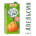 Нектар «Фруктовый Сад» апельсин с мякотью, 1,93 л