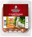 Сосиски ФАМИЛЬНЫЕ КОЛБАСЫ сливочные, 400 г