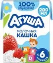 Каша рисовая детская АГУША Укрепляй-ка, молочная с клубникой, земляникой и яблоком 2,7%, с 6 месяцев