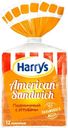 Хлеб тостовый Harry's American Sandwich с отрубями нарезка 515г