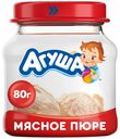 Пюре Агуша с кроликом с 6 месяцев 80 г