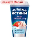 МОЛОЧНЫЕ ИСТИНЫ Йогурт виш чер 1,5% 230г п/ст(Люб город):6