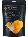 Шарики из сушеного манго в белой глазури Маркет Collection, 80г