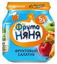 Пюре ФрутоНяня Фруктовый салатик яблоко-груша-персик с 5 месяцев 100 г