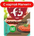 РОМКОР Сосиски Сливочные ГОСТ вар 0,29кг МГС:10