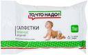 Салфетки влажные ТЧН! д/детей 20шт