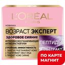 LOREAL Возраст Эксперт Крем д/лица Здор сиян 50мл(Лореаль):6