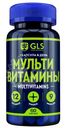 БАД GLS Pharmaceuticals в капсулах Мультивитамины 12+9, 60шт