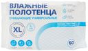 Влажные полотенца "Универсальные XL", 60 шт.