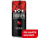 EVERVESS Напиток Кола б/а сил/газ 0,33л ж/б с кл(ПепсиКо):12