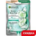 Тканевая маска для лица Garnier Skin Naturals Эксперт + Крио Гель, 25 г