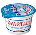 Сметана КЛАССИЧЕСКАЯ, 20% (Пятигорский), 180г