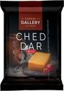 Сыр Cheese Gallery Чеддер красный 50% БЗМЖ 200г