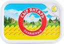 Плавленный сыр Янтарь 60% БЗМЖ 190г