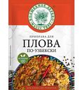 Приправа для плова по-узбекски Волшебное дерево, 20г