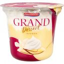 Пудинг Ehrmann Grand Dessert Ваниль 4,7%, 200 г