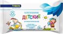 Салфетки влажные детские ЛЕНТА Антибактериальные, 20шт