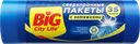 Пакеты для мусора BIG CITY LIFE Сверхпрочные, с затяжками, LD 51х53см, 35л, синий, 20шт