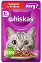 Корм влажный Whiskas Рагу с говядиной и ягненком для взрослых кошек полнорационный 75г