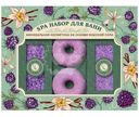 Набор подарочный Spa By Lara Ежевика+Ваниль Соль морская-Соль шипучая-Увлажняющие жемчужины, 680г