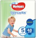 Трусики для мальчиков Huggies 5 (13-17 кг), 48 шт