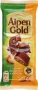 Шоколад молочный ALPEN GOLD с соленым миндалем и карамелью, 80г