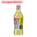 RED RAY Пивной напиток Цитрус 4,5% 0,45л ст/бут(Очаково):12