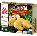 Котлеты картофельные от Ильиной с грибами, 300 г