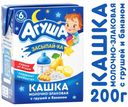 Каша молочная «Агуша» злаковая с гушей и бананом с 6 мес., 200 мл