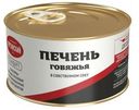 Печень говяжья «Курганский Стандарт» в собственном соку, 325 г