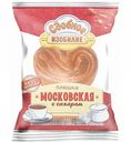 Плюшка Московская Нижегородский хлеб с сахаром, 150 г