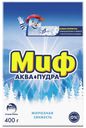 Стиральный порошок Миф Аквапудра Морозная свежесть для всех видов тканей 400 г