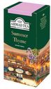 Чай Ahmad Tea Summer Thyme чёрный с чабрецом мелкий в пакетиках, 25х1.5г