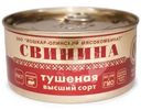 Консерва мясная Йошкар-Олинский МК Свинина тушеная люкс высший сорт, 325г