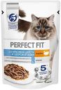 Влажный корм для кошек Perfect Fit Для красивой шерсти и здоровой кожи индейка в соусе, 75г