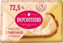 Масло сливочное Вкуснотеево Крестьянское 72.5% БЗМЖ 180г