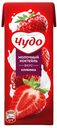 Коктейль молочный 2% «Чудо» Клубника, 200 мл
