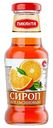 Сироп Пиканта апельсиновый, 250мл