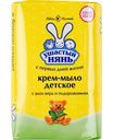 Крем-мыло детское Ушастый нянь с алоэ вера и подорожником, 90г