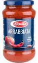 Соус томатный Barilla Arrabbiata с перцем чили, 400 г