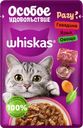 Корм консервированный для кошек WHISKAS Особое удовольствие рагу Говядина, язык и овощи