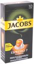 Кофе в капсулах Jacobs Espresso 7 Classico натуральный жареный молотый, 10шт