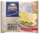 Сыр плавленый Hochland Толстый ломтик Сливочный 45% БЗМЖ 150 г