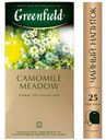 Напиток чайный Greenfield Camomile Meadow 25пак