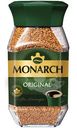 Кофе Monarch Original натуральный растворимый сублимированный, 47.5г
