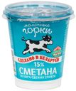 БЗМЖ Сметана Молочные Горки 15% 350/300г
