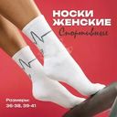 Носки женские, EKOLLIFE, в ассортименте